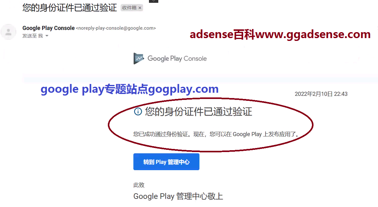 Google play Google開発者の香港アカウントは本人確認(実名認証)対策を万全、今後は国内アカウントが主流になる可能性も