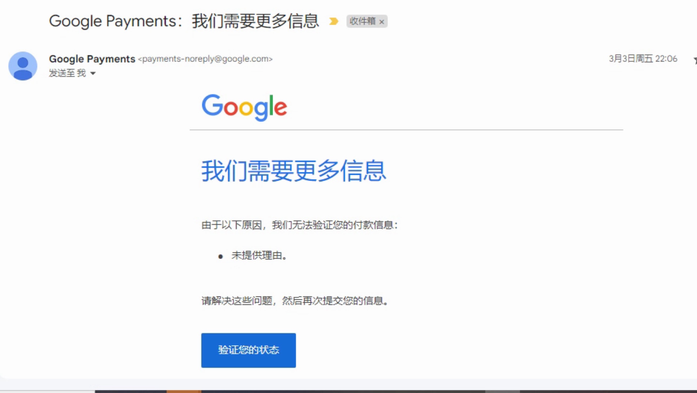 Google デベロッパーは、Google Payments に支払いプロファイルの確認 / Google Payments の確認と最近のアカウント アクティビティの説明を提供する必要があります