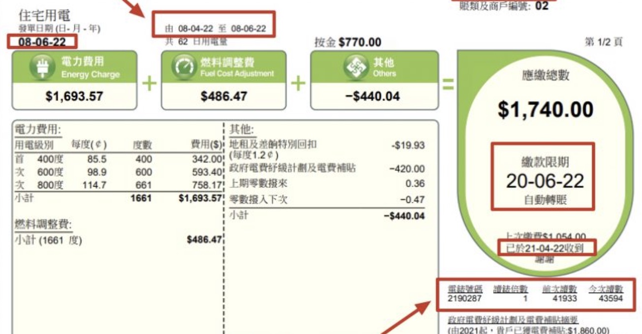 香港の公共料金の請求書の入手方法、Google Play デベロッパー ブラジルの検証、住所の検証方法