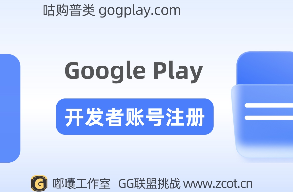 Google Play デベロッパーの登録支払い情報は、支払いを受ける支払い情報と同じでなければなりませんか? 個人アカウントとビジネスアカウントの長所、短所、違い