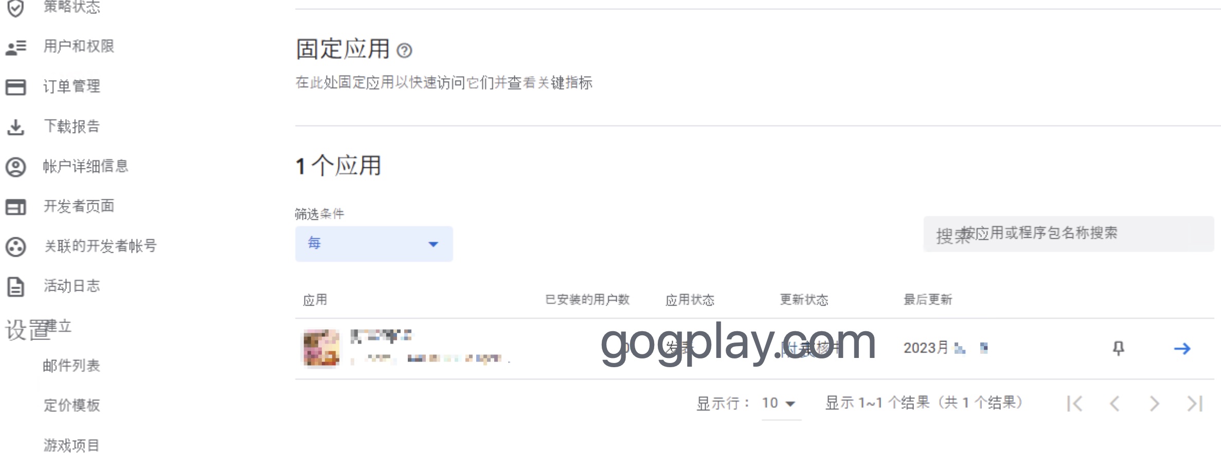 Google Play 開発者が正常に起動された後、開発者アカウントはすぐに無効化され、削除されました。